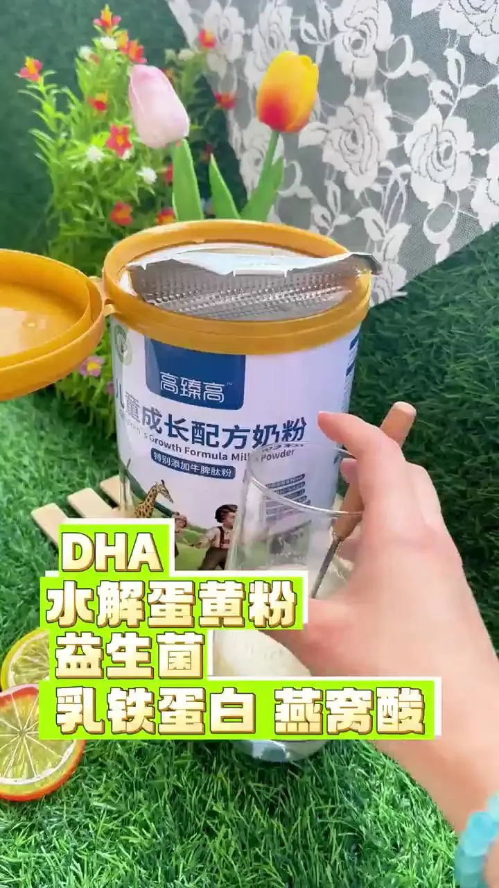 圣元高臻高儿童成长奶粉,科学营养,守护健康成长!