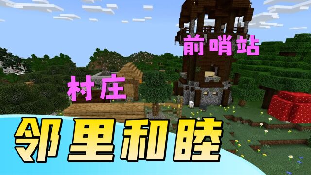 MC怪图:有些村民,活着活着就把村庄建到死地了!