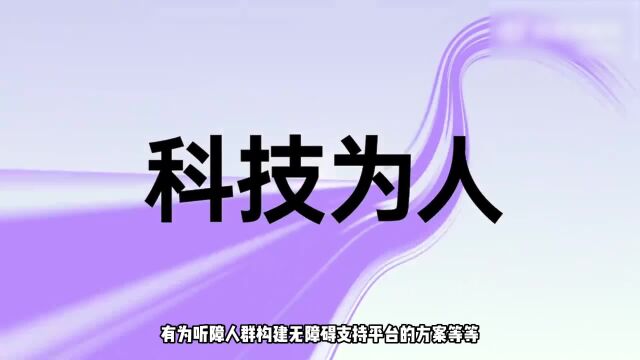 入选南方周末2023年责任评选榜单,OPPO至善式创新引关注