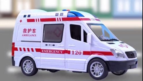 儿童玩具救护车玩具视频奇奇妙妙救护车幼儿启蒙早教视频