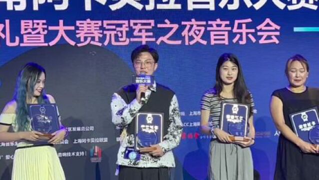 阿卡贝拉点燃“爱乐之城”,首届长三角大赛圆满落幕!