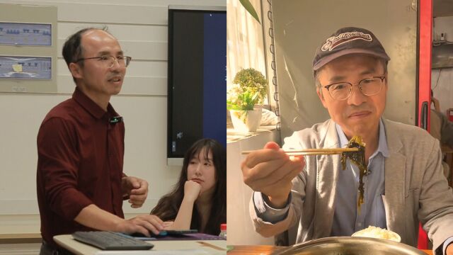 54岁教授吃饭太认真带火冷门专业