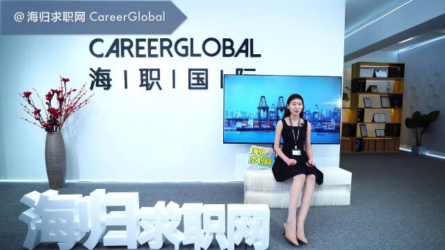 【海归求职网CareerGlobal】招聘留学生 | 公司快倒闭怎么办