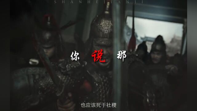 大丈夫当带三尺之剑立不世之功!超燃混剪历史歌曲一念起