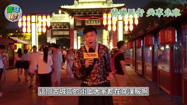 “青春同行共享未来”台青柳云飞走进洛阳街采民众做台湾好感调查