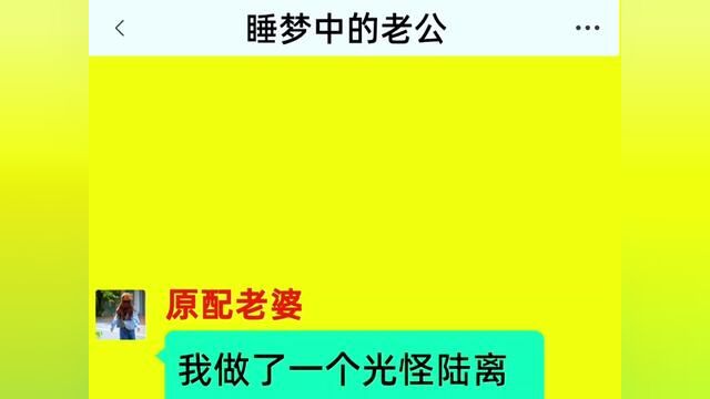 逃离赌徒老公,结局亮了,快点击上方链接观看精彩全文#聊天记录 #小说#小说推文#今日话题