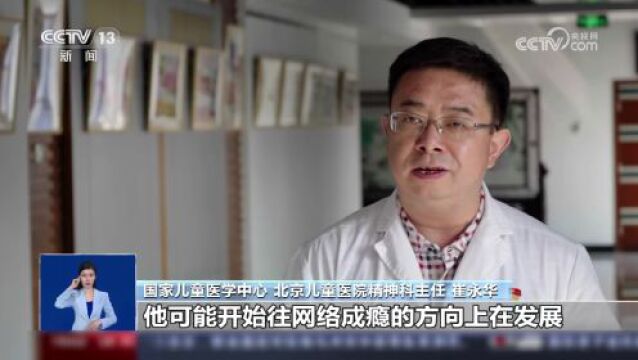 孩子爱上网,就是网瘾吗?沉迷网络怎么办?专家解答️→