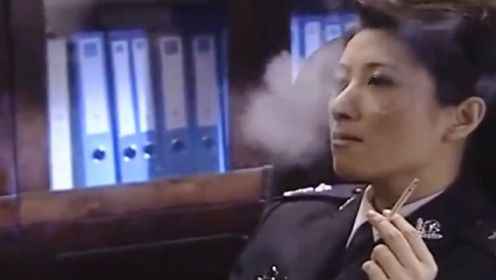 女局长正抽着烟，突然下属闯了进来，场面顿时尴尬了。