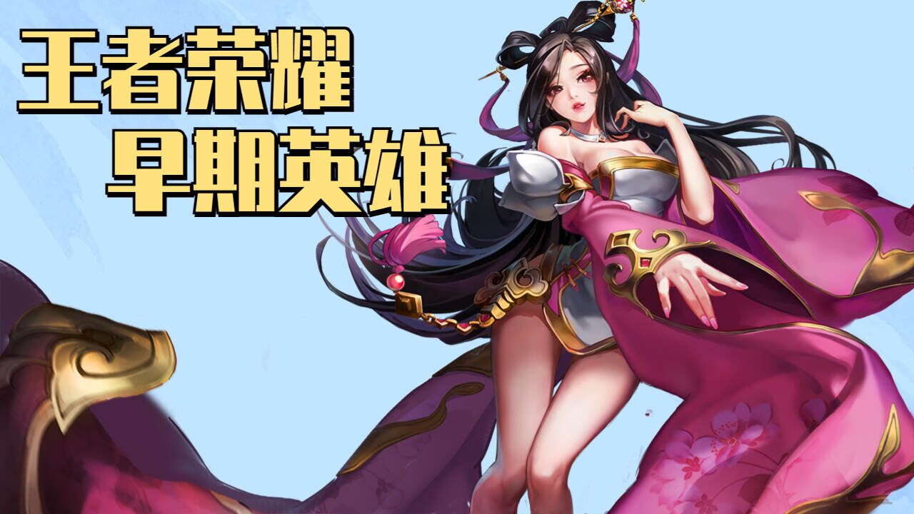 第一代王者荣耀让你体验超越时间的游戏魅力