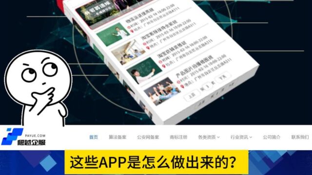 从想法到上线:教育类APP背后的故事