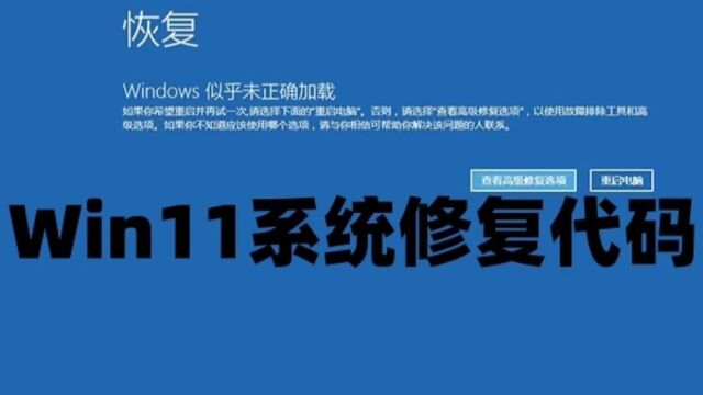 Windows11系统修复代码以及win11+win10+win7系统永久激活密钥