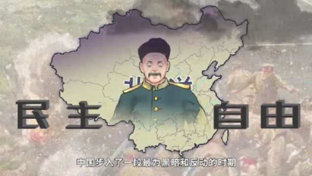 【视频历史】【八上历史】第11课革命先行者孙中山导学案&动画历史