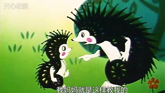 1979年的国产老动画《小刺猬背西瓜》