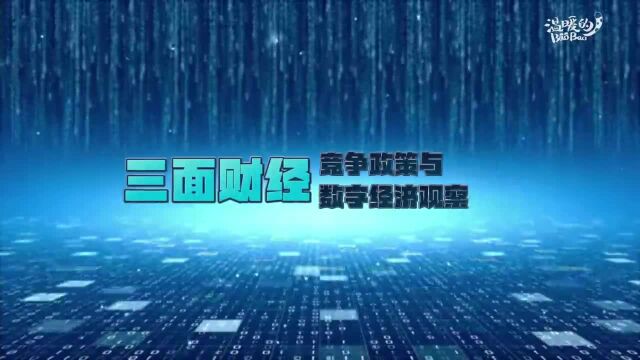 【三面财经】苹果正式入驻微信小程序