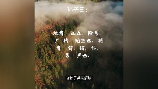 孙子兵法 每日一分钟学习 美景 历史 孙子兵法解读