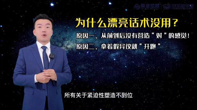 第二集:孟华林老师企业销售培训线上课