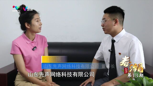 以高质量充分就业助力更好潍坊建设——《春潮》第13期盛装播出