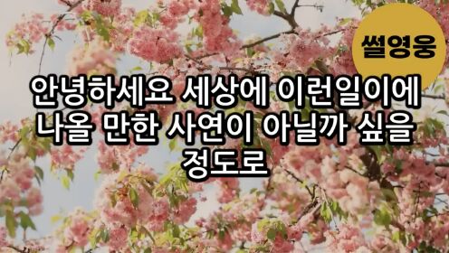 아기를 낳고 산후조리를 하던 아내를 보러 안방으로 갔다가 우연히 듣게 된 아내와 처남의 대화를 듣고 경찰에 신고하자 그들을 경찰에게 끌려갔습니다