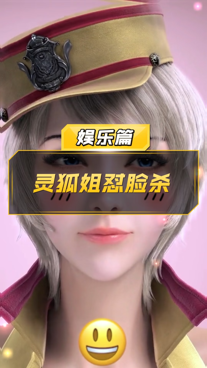 【cf】灵狐姐怼脸杀