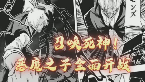 恶魔之子开战，神觉者自残召唤死神塔纳托斯【物理魔法使马修】_高清1080P在线观看平台_腾讯视频