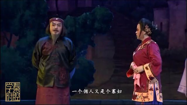 秦腔|《祝福》(全本)陕西省戏曲研究院小梅花秦腔团魏艳妮、包东东、谭敏、贾青