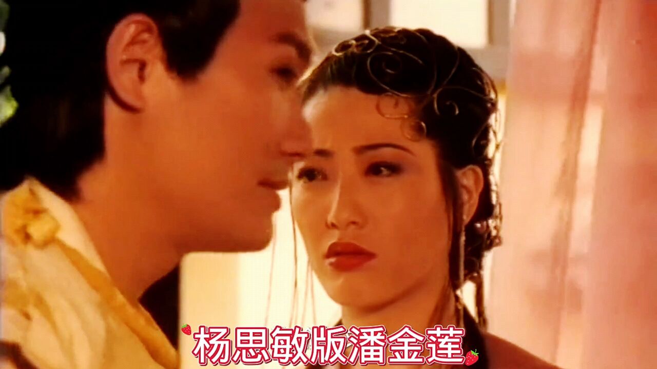 杨思敏版潘金莲_高清1080P在线观看平台_腾讯视频