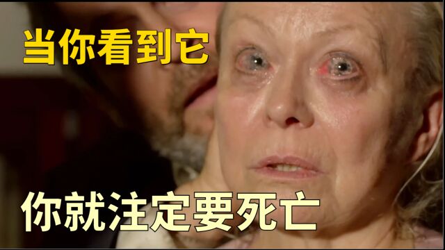 神秘灵体降临开始屠杀,请蒙上你的眼,那样你也许才会存活