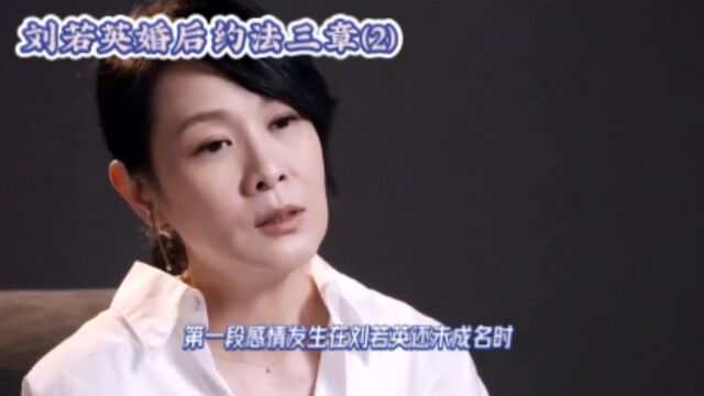 2011年,刘若英嫁给了身家68亿的富商钟小江,婚前刘若英约法三章