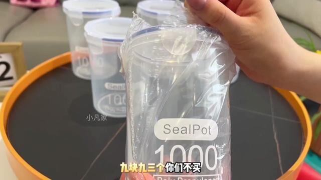 快冲!8块88到手五个杂粮收纳盒,还是1000毫升大容量,材质好食品保鲜盒#五谷杂粮收纳 #保鲜盒