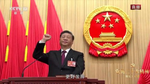 短视频：坚持全面依法治国 推进法治中国建设