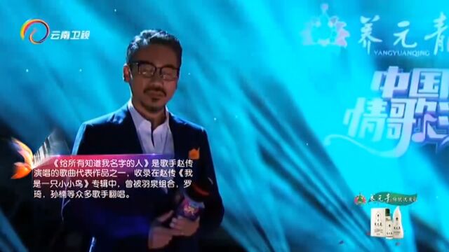 高毅演唱《给所有知道我名字的人》,完美声线,好听极了