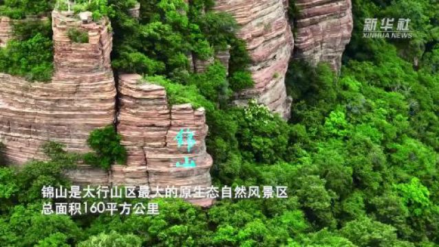 千城胜景|河北井陉县:百里锦山百里秀 山光水色胜江南