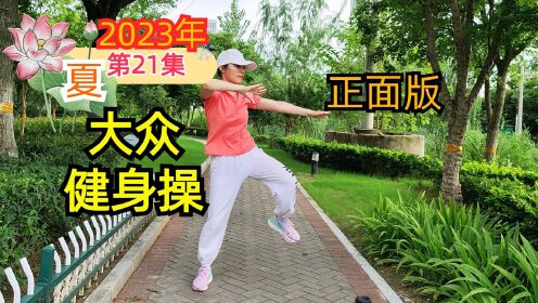 健身操有氧（健身操有氧运动颈椎操） 健身操有氧（健身操有氧活动
颈椎操）《有氧颈椎健身操视频》 健身健美