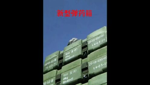 我国研制的新型弹药箱,即使子弹被尘封百年,依旧可以正常使用_高清1080P在线观看平台_腾讯视频