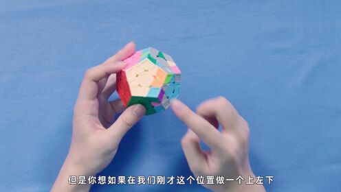 第18集_五魔方还原至顶层方法_高清1080P在线观看平台_腾讯视频