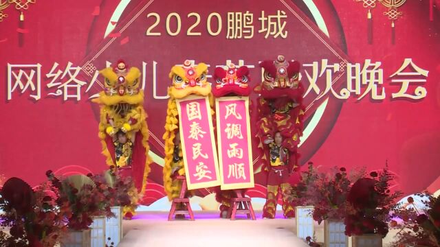 2020星童星《鹏城网络少儿春晚》上