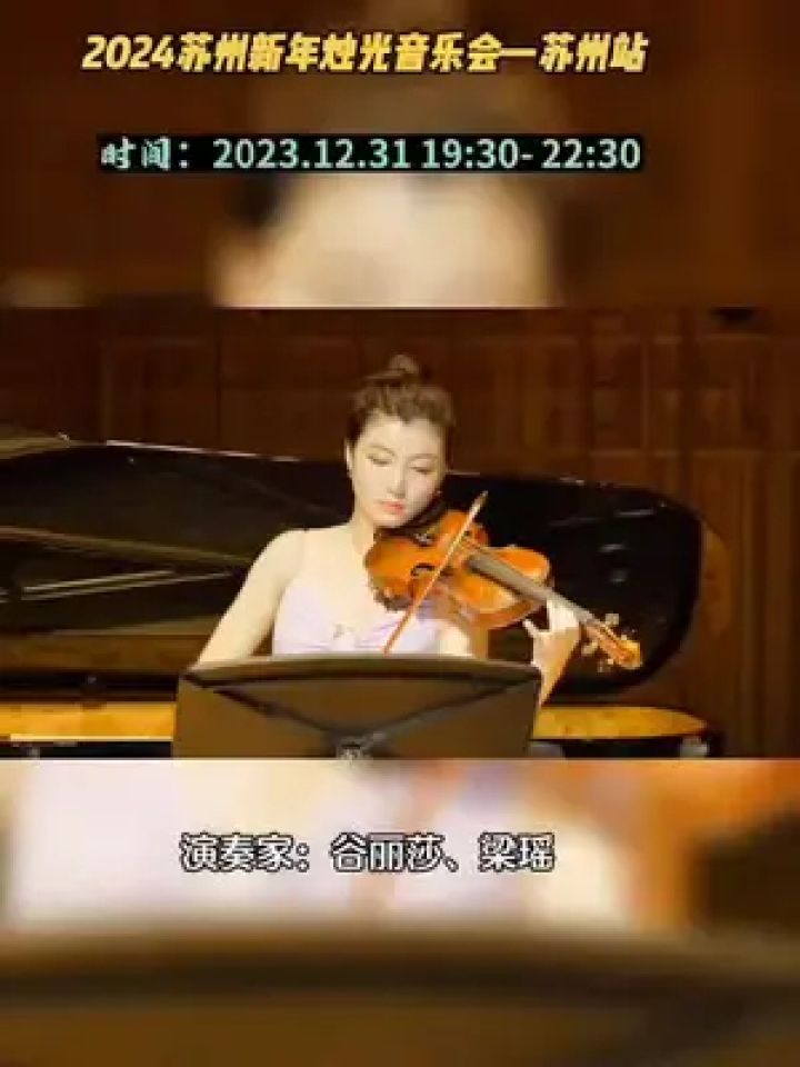 烛光音乐会一苏州站#仪式#烛光音乐会#卡农#小提琴#拉德斯基进行曲
