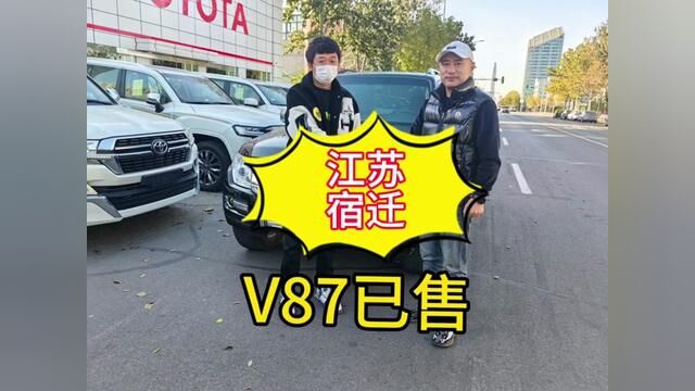 帕杰罗V87已售!江苏宿迁车友慧眼识珠,喜提爱车!#帕杰罗V87 #帕杰罗老李#买帕杰罗找老李 #三菱帕杰罗