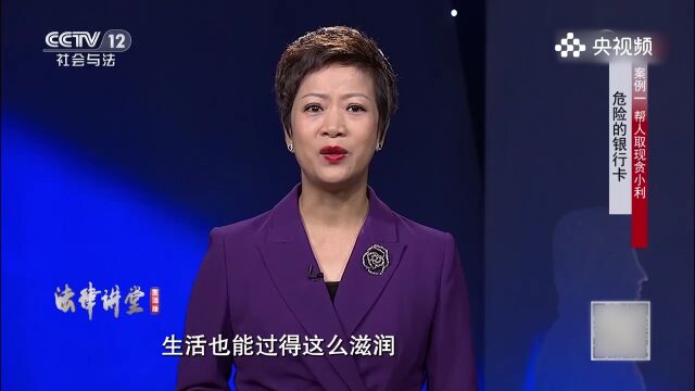 男子听信好友鬼话,借出银行卡赚好处费,一则消息却让他如入冰窖