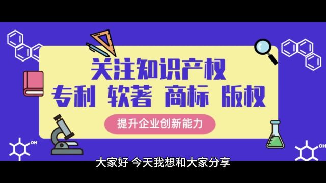 干货知识产权处理商标异议,你需要掌握一些技巧和策略.