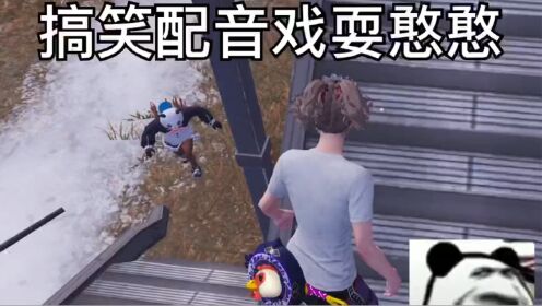 开玩笑，我超勇的好不好。 对了_高清1080P在线观看平台_腾讯视频