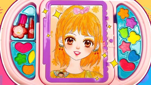 公主换装:神奇的公主魔法化妆盒,快来一起打造漂亮的公主妆容吧_高清1080P在线观看平台_腾讯视频