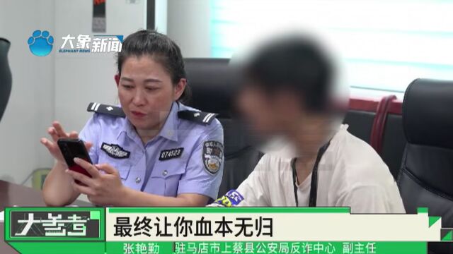 大学生网上找兼职被骗,反诈民警介入他却拒绝见面,还要贷款给骗子转钱