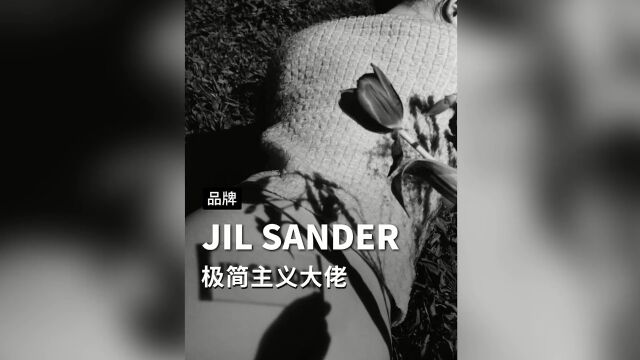 随处可见的元素,再不知道,你就是小土鳖了哦#品牌#时尚#jilsander#穿搭#设计