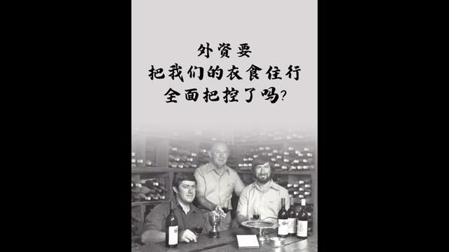 在外资的恶意竞争下,国货品牌如何才能冲出重围?#白酒 #外资 #风云酱父酒 #国潮