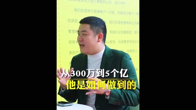 食品行业从300万到5个亿,业绩翻了上百倍,95年他到底是如何做到的#创业 #企业管理 #商业思维 #食品 #管理思维