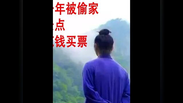 道士社会百态故事 2