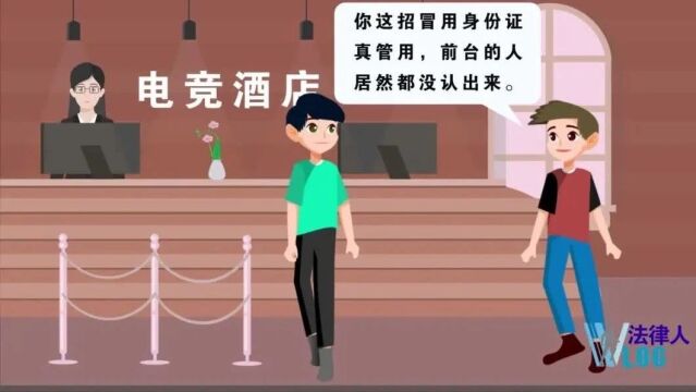 想去电竞酒店“网上冲浪”?未成年人请止步!