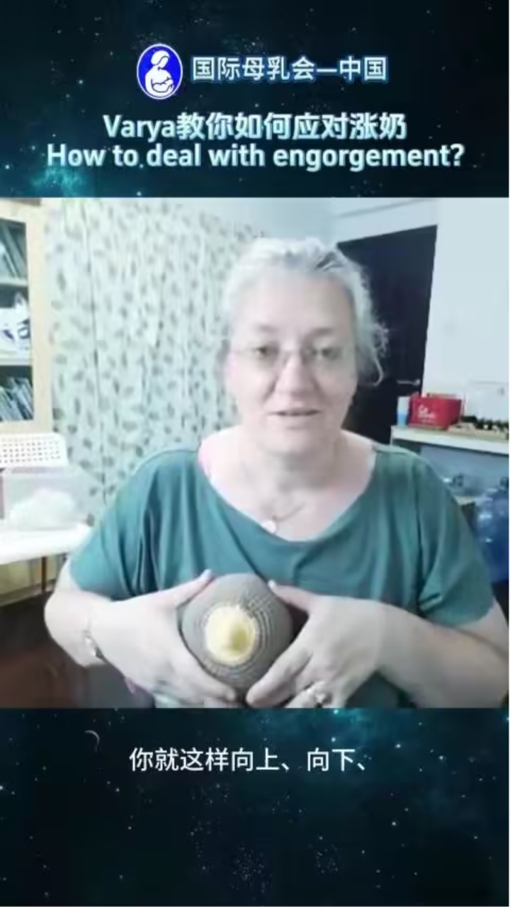 国际母乳会哺乳辅导教你涨奶时如何手挤奶_高清