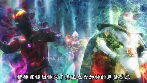塔尔塔罗斯力压新生代获得终极战斗仪,令和最强战士令迦现时回归_高清1080P在线观看平台_腾讯视频